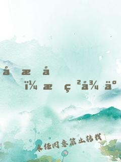 分手后，我獲得了系統(tǒng)